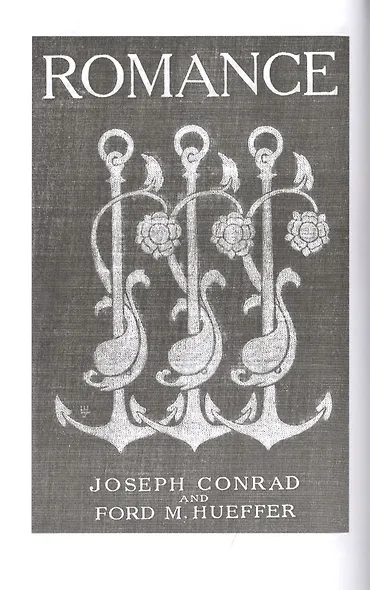 Романтические приключения Джона Кемпа - фото 3