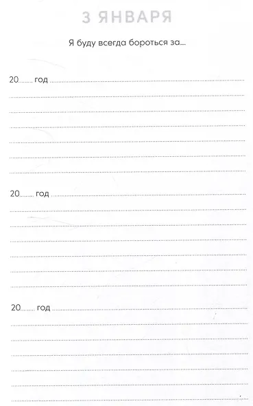 Один вопрос в день для хорошего настроения: Дневник на три года (гранат) - фото 5