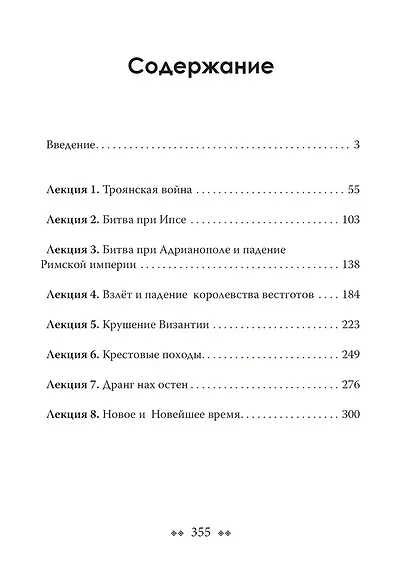 Проигранные войны Запада - фото 2