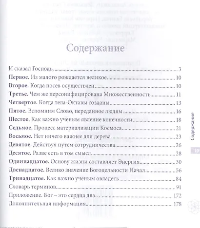 Горчичное Зерно - фото 2