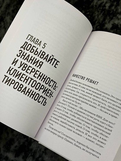История крупнейшего маркетплейса в России. Изменить все вместе с Вайлдберриз - фото 9
