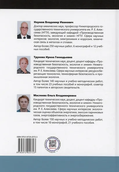 Нормирование санитарно-гигиенических параметров в производственной среде - фото 2