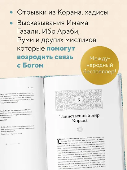 Тайны Божественной Любви - фото 6