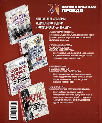 Ленинград. От "Искры" до "Январского грома". 1943-1944 гг. - фото 2