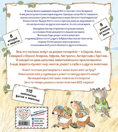 Истории со всего света - фото 2