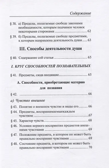 Психология - фото 5