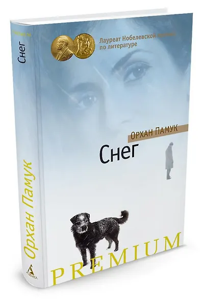 Снег - фото 2