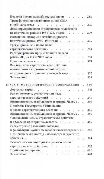 Теория полей - фото 7