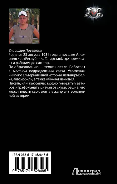 Резервист - фото 2