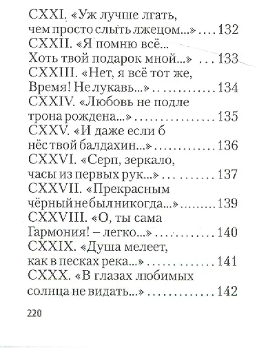 Shakespearience. Шекспир после Бродского, миниатюра - фото 7