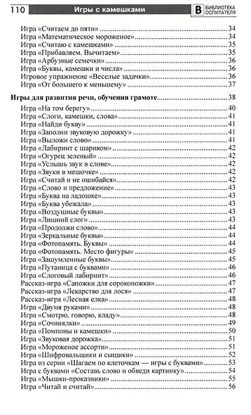 Копилка нескучных проектов: игры с камешками, в которые вы еще не играли - фото 3