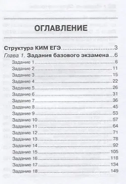 Математика:справ.пособие для подгот.к ЕГЭ(базов) - фото 2