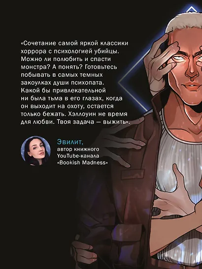 Мистер Буги, или Хэлло, дорогая - фото 7