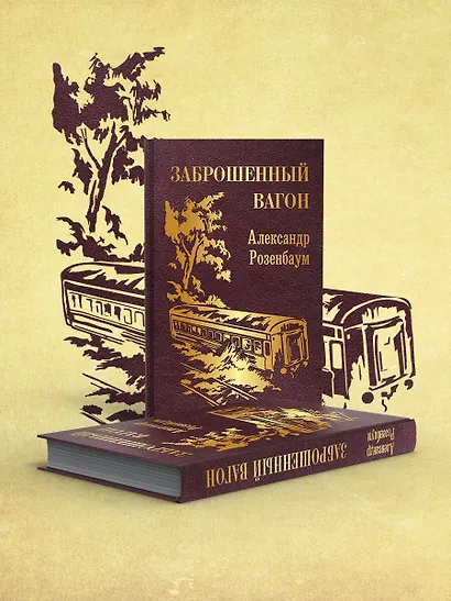 Заброшенный вагон - фото 4