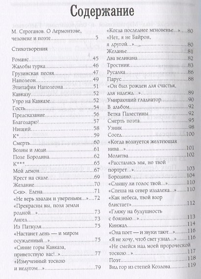 Стихотворения. Поэмы - фото 2
