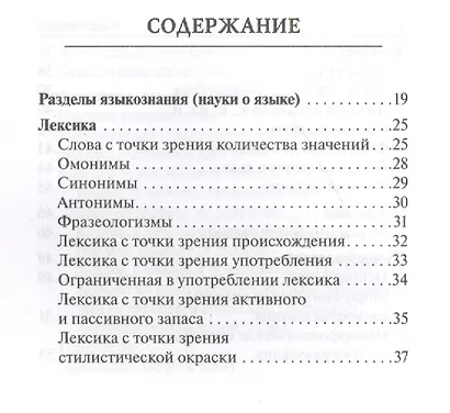 ВПР. Русский язык. 5-8 классы. Карманный справочник - фото 2