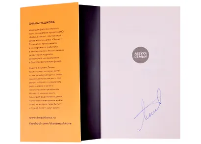 Если б не было тебя (с автографом) - фото 2