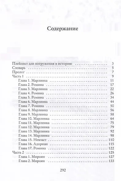 Однажды в краснолуние - фото 2