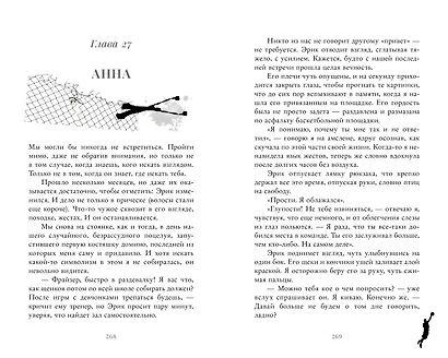 Ржавчина - фото 7