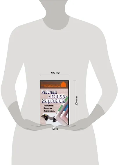 Работаем с гипсокартоном, Технология, Экология, Инструменты - фото 2
