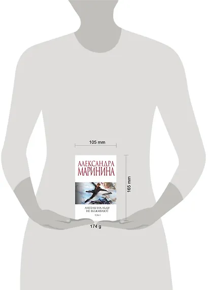 Ангелы на льду не выживают. Том 1 - фото 4