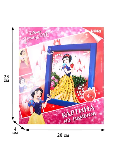 Набор для творчества LORI Картина из пайеток Disney Принцесса Белоснежка Апд-012 - фото 2