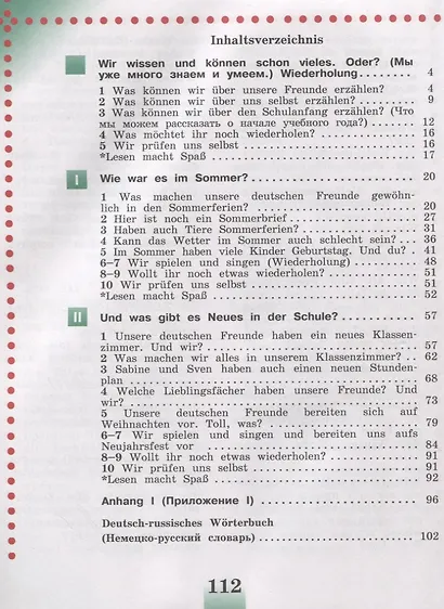Deutsch. Немецкий язык. 4 класс. Учебник. В 2-х частях (комплект из 2 книг) - фото 3