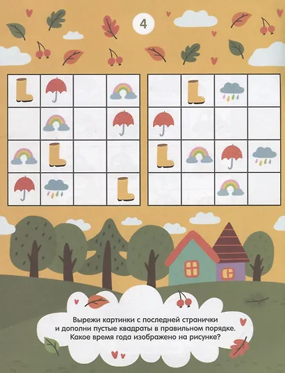 Судоку - фото 3