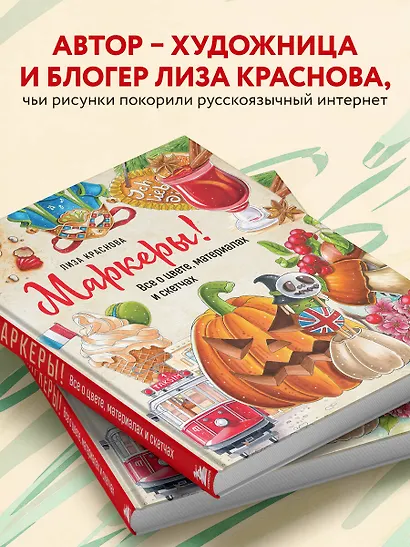 Маркеры! Все о цвете, материалах и скетчах - фото 7