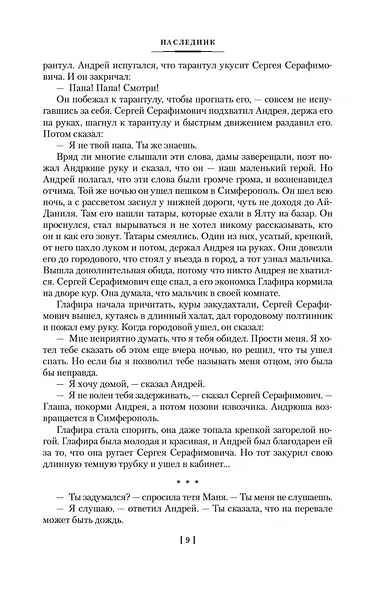 Река Хронос - фото 13