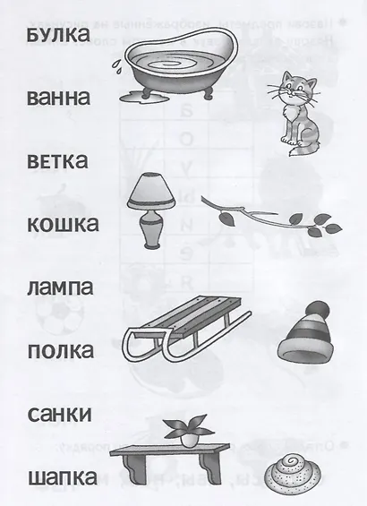 Развиваем технику чтения ( 5-7 лет). Тетрадь. - фото 4