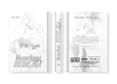 Дыра. Том 1 (Nozoki Ana). Манга - фото 4