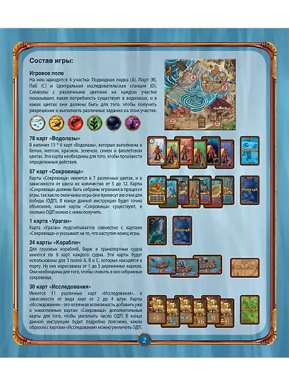 Игра настольная Piatnik Атлантида - фото 5