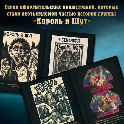 Сказочный мир Шута - фото 6