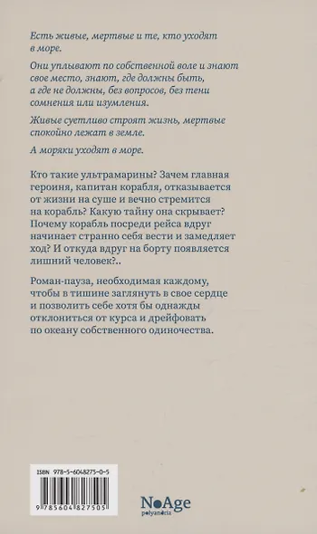 Ультрамарины - фото 2