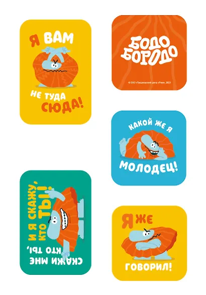 Бодо Бородо. 3Д стикеры на телефон - фото 1