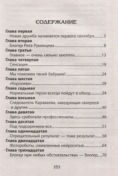 Похищение "Королевы" - фото 3