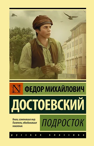 Подросток - фото 1