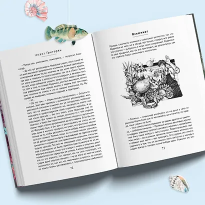 Осьминог - фото 7