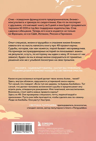 Карма с утра. Все, что вы делаете, не исчезает из этого мира. Все, что вы думаете, определяет вас - фото 2