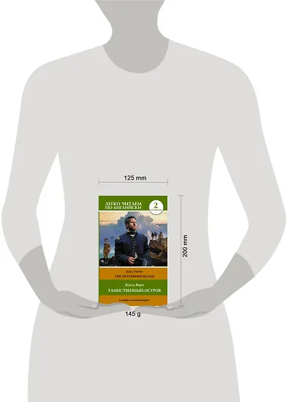 Таинственный остров. Уровень 2 = The Mysterious Island - фото 4