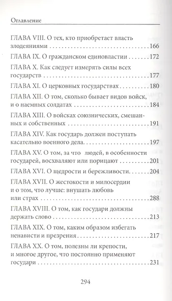 Государь - фото 3