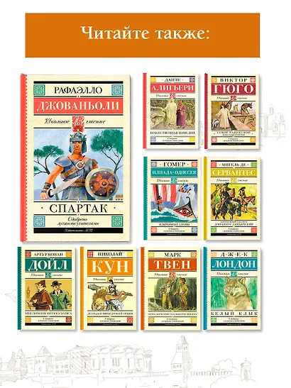 Спартак - фото 6