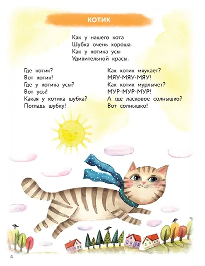 Уникальная книга для развития мозга. Самый эффективный тренажёр. 1+ - фото 11