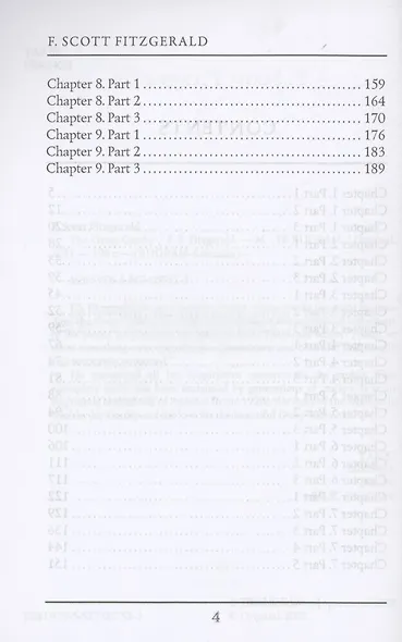 The Great Gatsby - фото 3