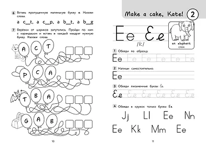 Английский для младших школьников. Прописи - фото 4