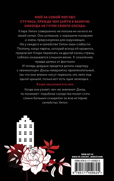 Сосед - фото 2