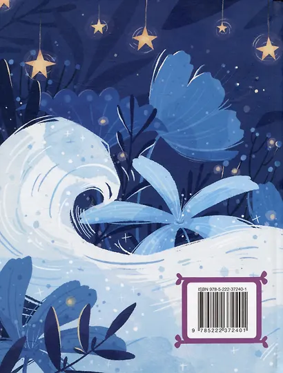 Летучий У-уть и приключения на Светлой стороне - фото 2