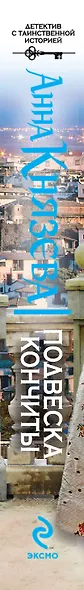 Подвеска Кончиты - фото 4
