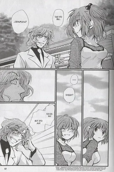 Манман-тян, Ан! Том 1 (Священные узы / Manmanchan, An). Манга - фото 5